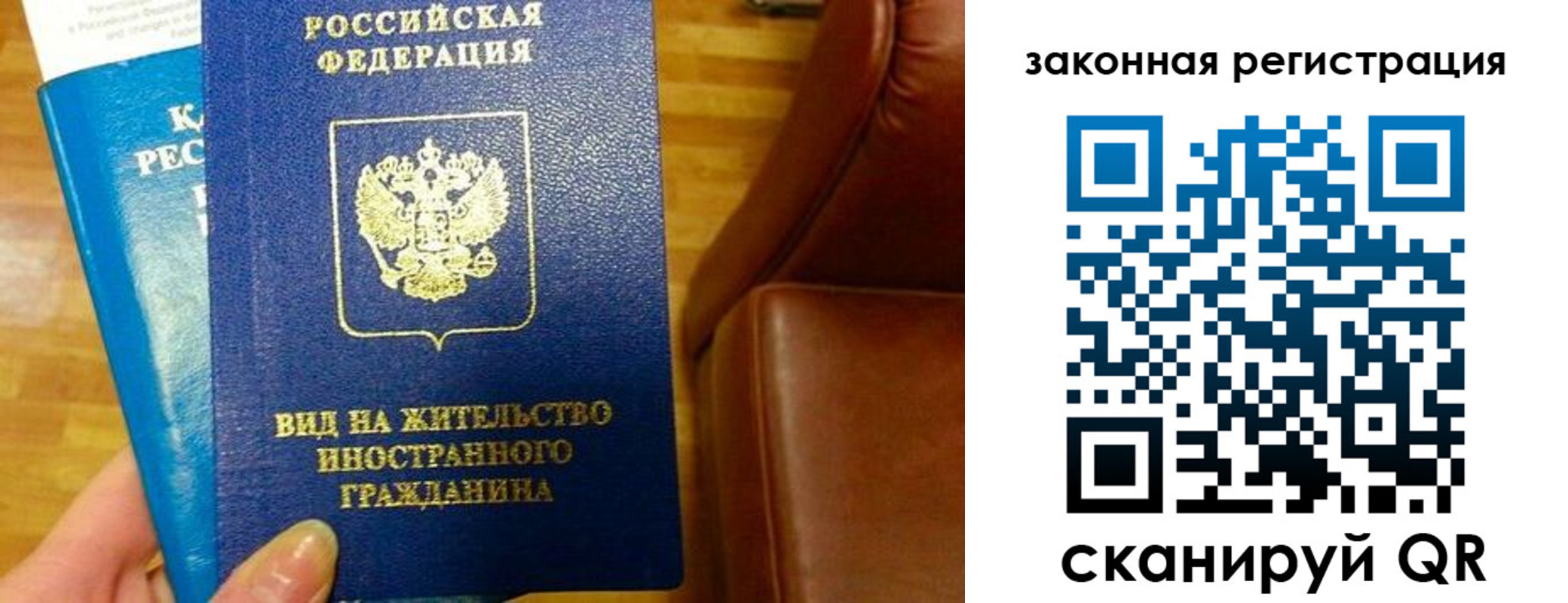 временная регистрация в Абдулино