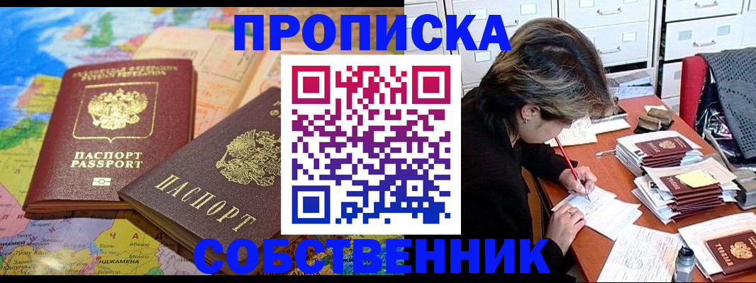 временная регистрация в квартире в Абдулино