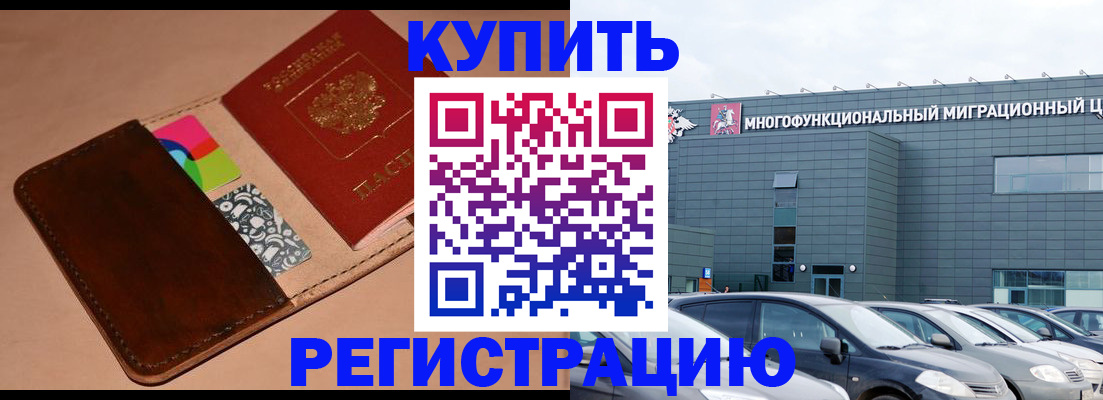 прописка поиск в Абдулино