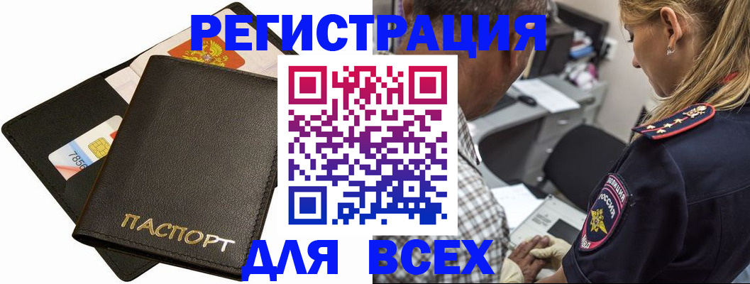 где прописаться в Абдулино