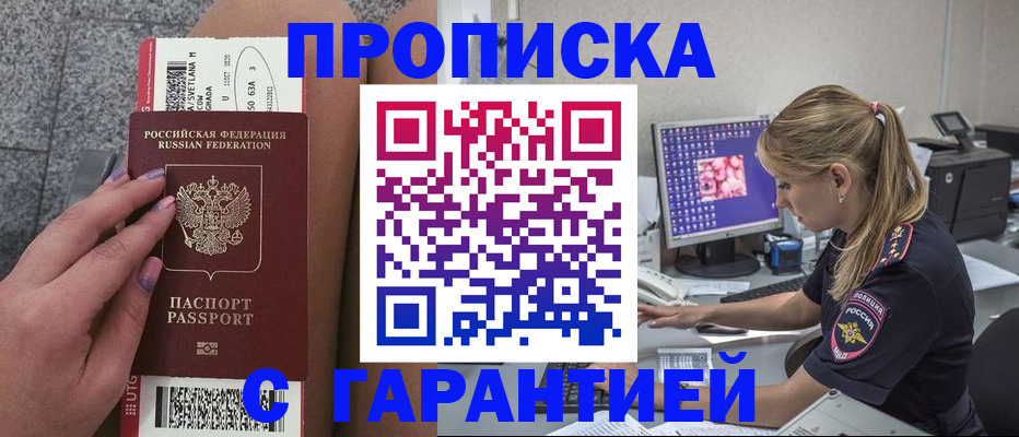 временная регистрация для школы в Абдулино