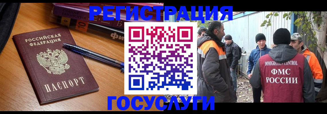 временная регистрация в квартире в Абдулино