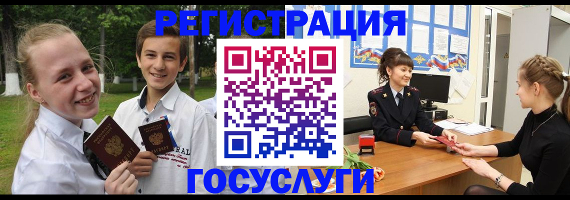 временная регистрация законно в Абдулино