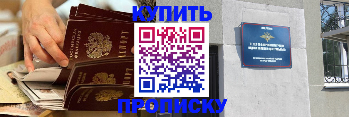 прописка законно в Абдулино