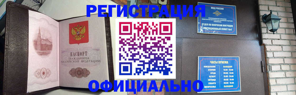 прописка паспорт в Абдулино